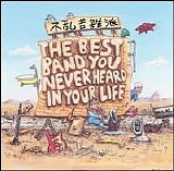 Zappa, Frank (and the Mothers) - The Best Band You Never Heard in Your Life Disc 1