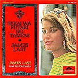 James Last - Sekai Wa Futari No Tameni