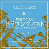 Koichi Sugiyama - Wind Ensemble "Dragon Quest" Part.I