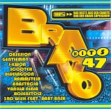 Various artists - Bravo Hits 47 CD1