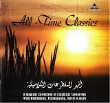 Various artists - A Treasury Of All-Time Classics