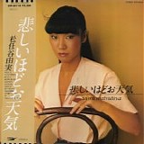 Yuming - The Gallery in my Heart LP (Kanashi Ihodoo Tenki) 悲しいほどお天気