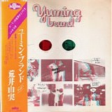 Yumi Arai 荒井由実 - Yuming Brand LP