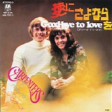 Carpenters - Goodbye To Love