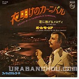 Paul Mauriat - BRASILIA CARNAVAL (Japan)