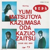 Yuming - Ima Dakara 7" 今だから