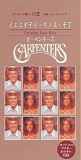 Carpenters - Yesterday Once More