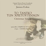 Jannos Eolou - Tango Ton Hristougennon