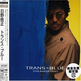 Terumasa Hino - Trans-Blue (Hybr) (Mlps)