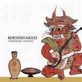 Koenjihyakkei - Anger Shisspa