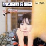 Yuming - Shiokaze Nichigirete 潮?にちぎれて