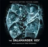 Yuri Poteyenko - The Salamander Key