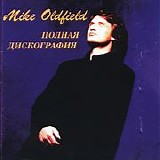 Mike Oldfield - Other songs