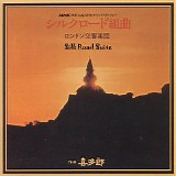 Kitaro - Silk Road