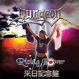 Dungeon - Rising Power