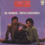 Les FrÃ¨res Megri - El Harib / Heya Essamra