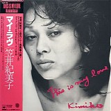 Kimiko Kasai - This Is My Love