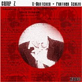 Camp Z - U-Bortched (Single)