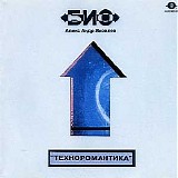 Ð‘Ð¸Ð¾ - Ð¢ÐµÑ…Ð½Ð¾Ñ€Ð¾Ð¼Ð°Ð½Ñ‚Ð¸Ðºa