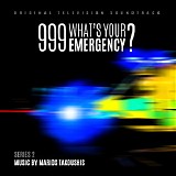 Marios Takoushis - 999: What's Your Emergency?