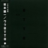 Ryuichi Sakamoto - Ura BTTB