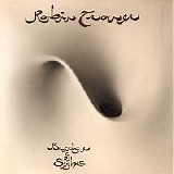 Robin Trower - Bridge Of Sighs [Bonus Tracks]