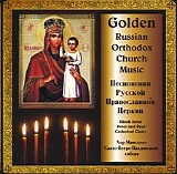 Minsk Saint Peter and Paul Cathedral Choir - Golden Russian Orthodox Church Music