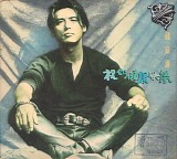 Kenny Bee Chung - Zhu Ni Jiankang Kuaile