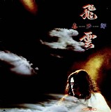 Kitaro - Silver Cloud