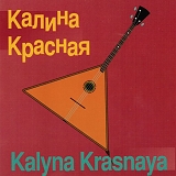 Kalyna Krasnaya - Kalyna Krasnaya