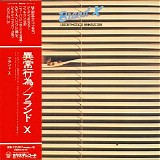 Brand X - Unorthodox Behaviour (Japanese edition)