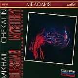 Mikhail Chekalin - Russian Mystery