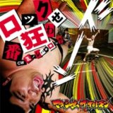 Maximum The Hormone - Rock Bankurawase / Minoreba Rock (Single)