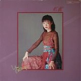 Yuming - Beni Suzume 紅?