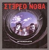 Stereo Noba - Ntiskolata