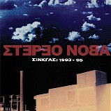 Stereo Nova - Singles 93-95