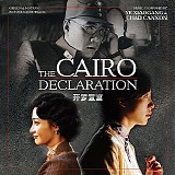 Ye Xiaogang & Chad Cannon - The Cairo Declaration