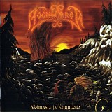 Moonsorrow - Voimasta Ja Kunniasta