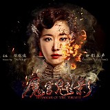 Zhi-Yi Chen - Phantom of The Theatre