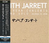 Keith Jarrett - Sun Bear Concerts