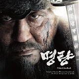 Kim Tae-seong - The Admiral: Roaring Currents