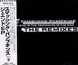 Smashing Pumpkins, The - The End Is The Beginning Is The End (The Remixes) EP  [Japan]