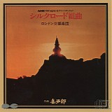 Kitaro - Silk Road Suite