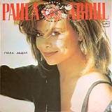 Paula Abdul - Forever Your Girl