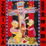 Zeni Geva - Total Castration