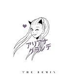 Ariana Grande - The Remix (Limited Edition)