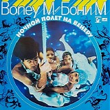 Boney M - Ночной Полет На Венеру