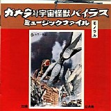 Kenjiro Hirose - Gamera vs. Viras