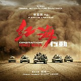 Elliot Leung - Operation Red Sea