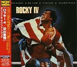Various artists - Rocky IV (OST)